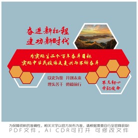 奋进新征程 建功新时代