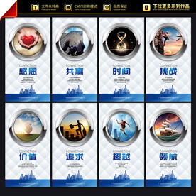 高端大气企业文化