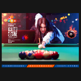 台球展板