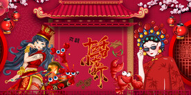 国潮小龙虾背景墙