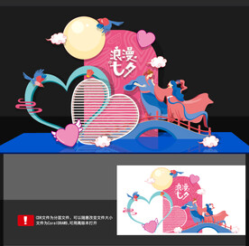 七夕美陈