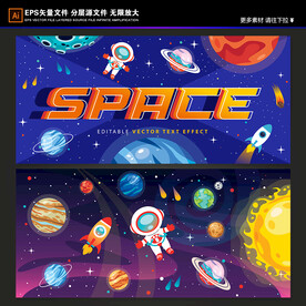 卡通宇航员手绘宇宙银河星球背景