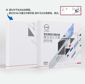 画册封面设计 创意元素