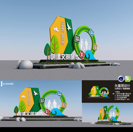 创建文明城市雕塑