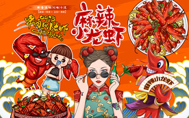 小龙虾美食背景墙