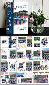古典毕业相册 中式同学会纪念册