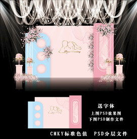 粉蓝色婚礼背景