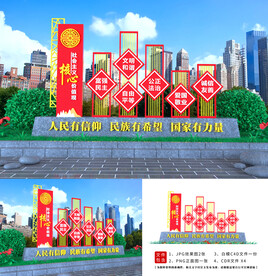 核心价值观雕塑