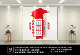 党务公开栏