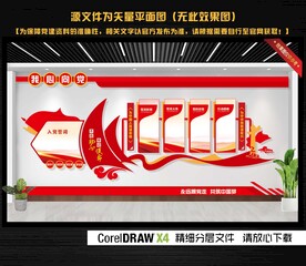 党建文化 党员活动室