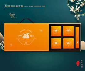 月饼包装 中秋礼盒