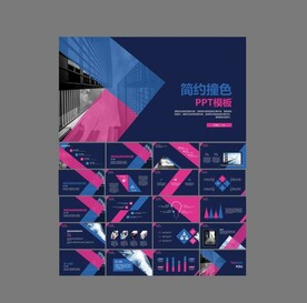 企业文化宣传撞色ppt模板