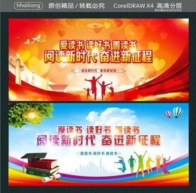 爱读书 读好书 善读书  