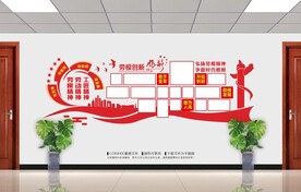 劳模风采照片墙