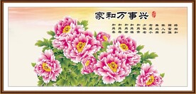 牡丹花