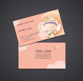 可爱名片