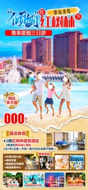 倾倒在红树林下 爱在青岛