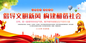 文明城市宣传标语