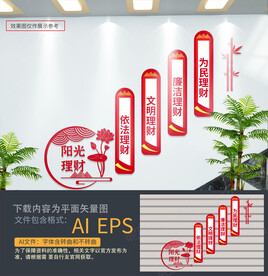 财政所楼梯楼道文化墙