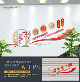 健康中国楼梯文化墙