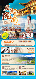 国内旅游