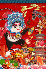 国潮美食餐饮挂画