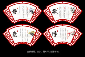 校园文化扇形雕刻