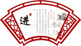 校园文化扇形雕刻