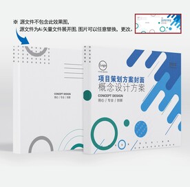 简洁画册封面设计 创意设计