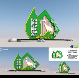 创建文明城市雕塑花坛景观小品