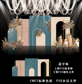 蓝绿色简约婚礼