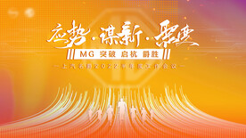 橙色半年度汽车会议kv