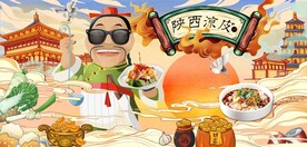 国风潮山西凉皮餐饮背景墙