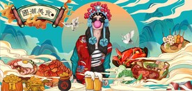 国风潮国潮美食餐饮背景墙