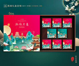 月饼包装 中秋礼盒