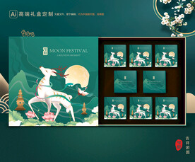 月饼包装 中秋礼盒