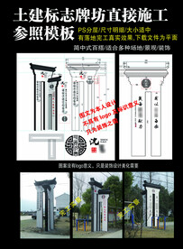 中式牌坊建筑景观方案模板