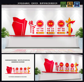 社会主义核心价值观