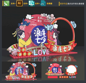 七夕情人节美陈