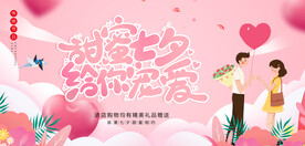 七夕情人节 