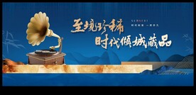 蓝色新中式地产