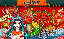 国潮串串香火锅