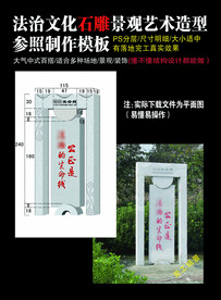 石雕石刻作品设计方案模板