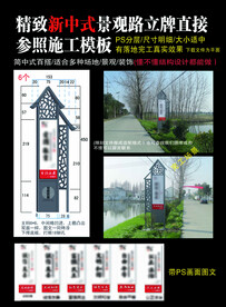 铁艺中国风立牌制作模板