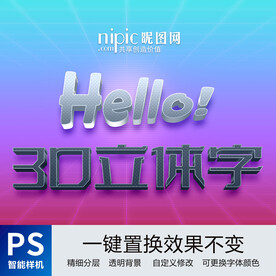 炫酷金属字体样机