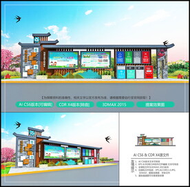 新中式垃圾分类亭