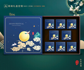 月饼包装 中秋礼盒