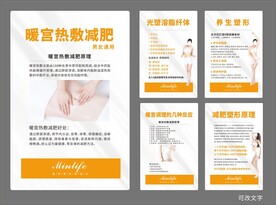 瑜伽馆宣传展板