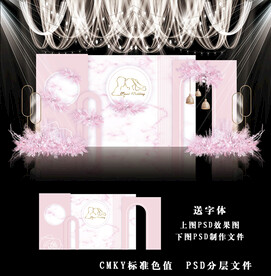 粉色简约婚礼背景