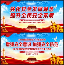 强化安全发展观念